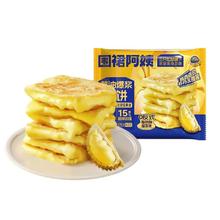 三只松鼠 围裙阿姨 黄油爆浆飞饼 榴莲味 270g