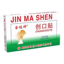 需首购：金玛神 经典创口贴 100片装 轻巧舒适透气