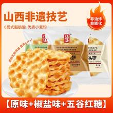海玉 11.95元！带走一整箱海玉石头饼正宗山西特产石子馍烤饼