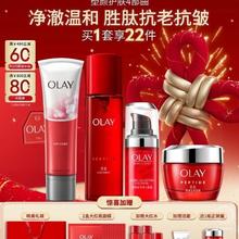 限移动端、京东百亿补贴：OLAY 大红瓶水面霜眼霜洁面礼盒（大红瓶精粹水150ml+大红瓶面霜50g+大红瓶眼霜15ml+大红瓶洁面125g）