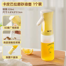 双枪 不挂油喷油瓶