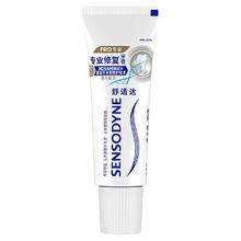 舒适达 专业修复美白牙膏 20g*1支 靓白缓解牙齿敏感清洁