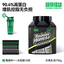 限移动端：训练怪兽 UP训练怪兽分离乳清蛋白粉1.81kg男女补剂训练运动营养粉whey