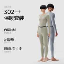 蕉内 中热皮302++男女士保暖内衣套装抗菌加厚