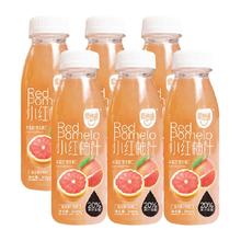 熙景源 小红柚汁果汁300ml*8瓶