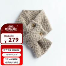帕罗 秋冬加厚围巾女 100%山羊绒斜纹移针提花纽扣围脖 出行保暖御寒