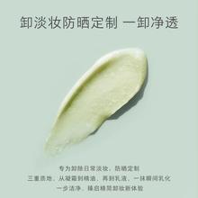 EVELOM 轻盈洁颜凝霜 卸淡妆保湿温和清洁 无规格型号