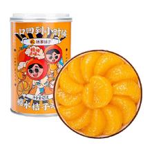 林家铺子 糖水橘子罐头425g新鲜桔子水果罐头即食儿童零食