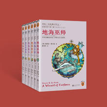 《地海传奇六部曲》（套装共6册）