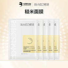 肌活 面膜组合随心搭补水5片