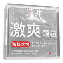 涩井 玻尿酸带刺避孕套 激爽颗粒 6只装 男用持久防早泄