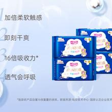 七度空间 纯棉夜用卫生巾 338mm*40片