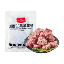 1号会员店 新西兰散养原切羊蝎子 净重3斤 羊肉羊脖骨火锅食材草地羊