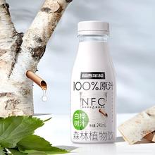 超吉椰 NFC白桦树汁天然植物饮料 245ml*10瓶