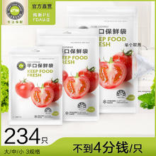 e洁 食品级家用加厚保鲜袋