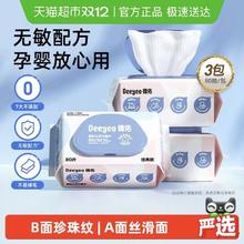 德佑 湿巾手口新生宝宝擦屁屁大包加厚80抽*3包纸巾实惠装