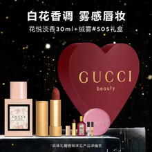 GUCCI 香水口红花悦淡香水女士30ml+绒雾唇膏505圣诞礼盒女 花悦30ml×绒雾505
