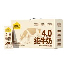 认养一头牛 纯牛奶原生高钙牛奶【4.0g蛋白】200ml*18盒