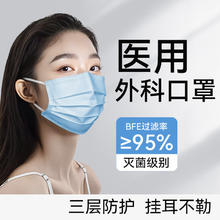京喜 一次性医用外科口罩三层防护灭菌级成人外科防病毒细菌雾霾防风 成人蓝色10只