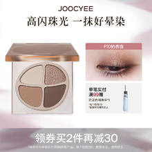 酵色 四色眼影盘 #F10奶杏盘 4.2g