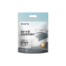 网易严选 木薯植物钠基矿砂混合猫砂 2.5kg*4袋