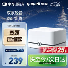 yuwell 压缩一体雾化器405E