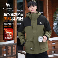 88VIP会员：骆驼 蛟龙Pro工装羽绒服男冬季2025连帽加厚保暖防寒防水外套