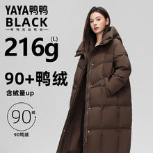 鸭鸭羽绒服 鸭鸭（YAYA）鸭鸭2025羽绒服男女同款 长款加厚过膝
