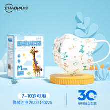 限移动端：超亚医药 超亚儿童医用外科口罩3d立体一次性女童小0一3到6岁上学