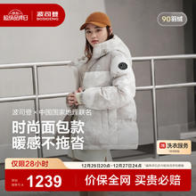 波司登 25羽绒服90绒男女同款冬季短款潮流连帽外套B250246330 岩脊米色雪山9EM3 L 170/92A 体重约120-130斤