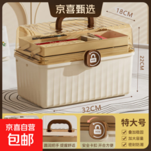 药箱家庭装大号医药箱家用药品收纳盒药物医疗大容量装药手提急救 大号【三层收纳】32*18*22cm 象牙白【带锁扣】