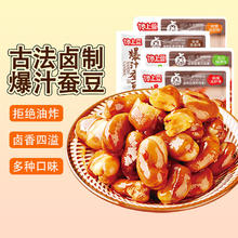 馋上豆 爆汁蚕豆5包