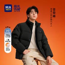 海澜之家 极光95绒 羽绒服 外套