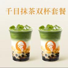 京东外卖 沪上阿姨 千目抹茶双杯套餐2杯 2人份