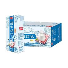 88VIP会员：光明 原味酸牛奶饮品190ml*24盒