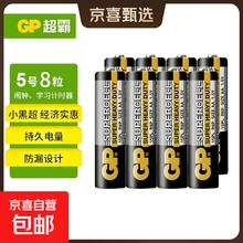 超霸（GP）5号电池7号五号碳性干电池七号黑超适用于耳温枪/血氧仪/血压计/血糖仪/鼠标等 5号8粒