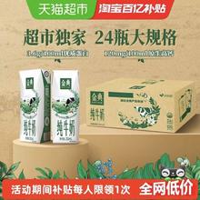 金典 3.6g乳蛋白 纯牛奶250ml*24盒