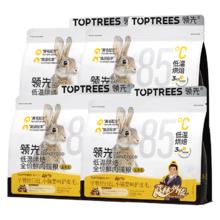 Toptrees 全价低温烘焙鲜肉猫粮6kg（1.5kg*4）蛋黄兔成幼猫咪宠物无谷猫粮