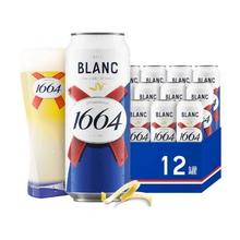 88VIP会员：1664凯旋 1664白啤酒 柑橘风味 500ml*12罐