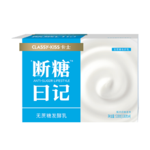 卡士 断糖日记酸奶 原味 低温发酵乳 130g 4杯