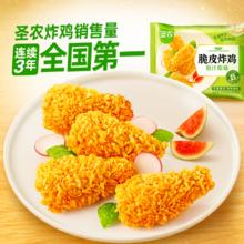 圣农 脆皮炸鸡 脆皮炸鸡川辣250g