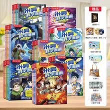 《米吴科学漫画》32册全套