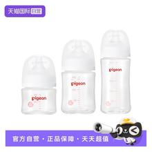 88VIP会员：贝亲 母乳实感系列玻璃奶瓶 160ml*1