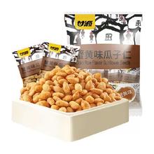 再降价：甘源 瓜子仁 蟹黄味 500g