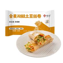 悦味纪 全麦双椒土豆丝卷 120g*10个