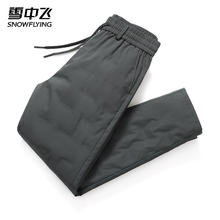 雪中飞 男士羽绒裤 黑色 修身保暖鸭绒户外运动休闲裤