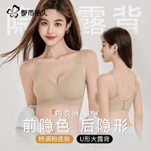 都市丽人 女士无痕内衣 L