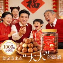 良品铺子大大大夏威夷果MAX 1000g罐装28mm+大果径每日坚果奶香味团购送礼