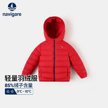 navigare 儿童极寒连帽羽绒服（110-160）