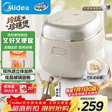 京东PLUS：美的 电饭煲电饭锅小型迷你家用1-2人小容量智能预约多功能煲汤小米粥2L小饭煲MB-RC211